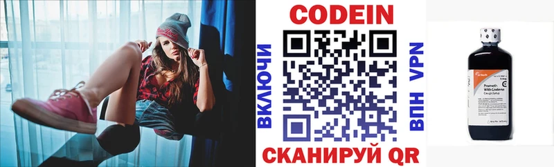 Codein Purple Drank  Купить где  Верея 