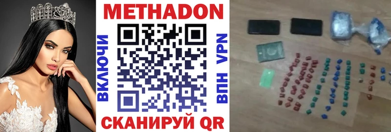 МЕТАДОН мёд  Купить закладки  Верея 
